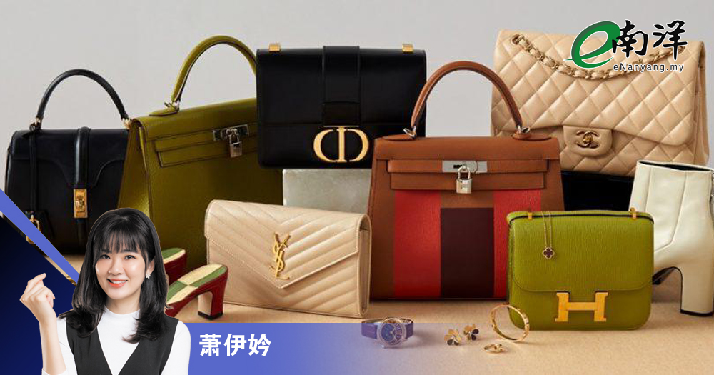 名牌包值得投资吗?/萧伊妗