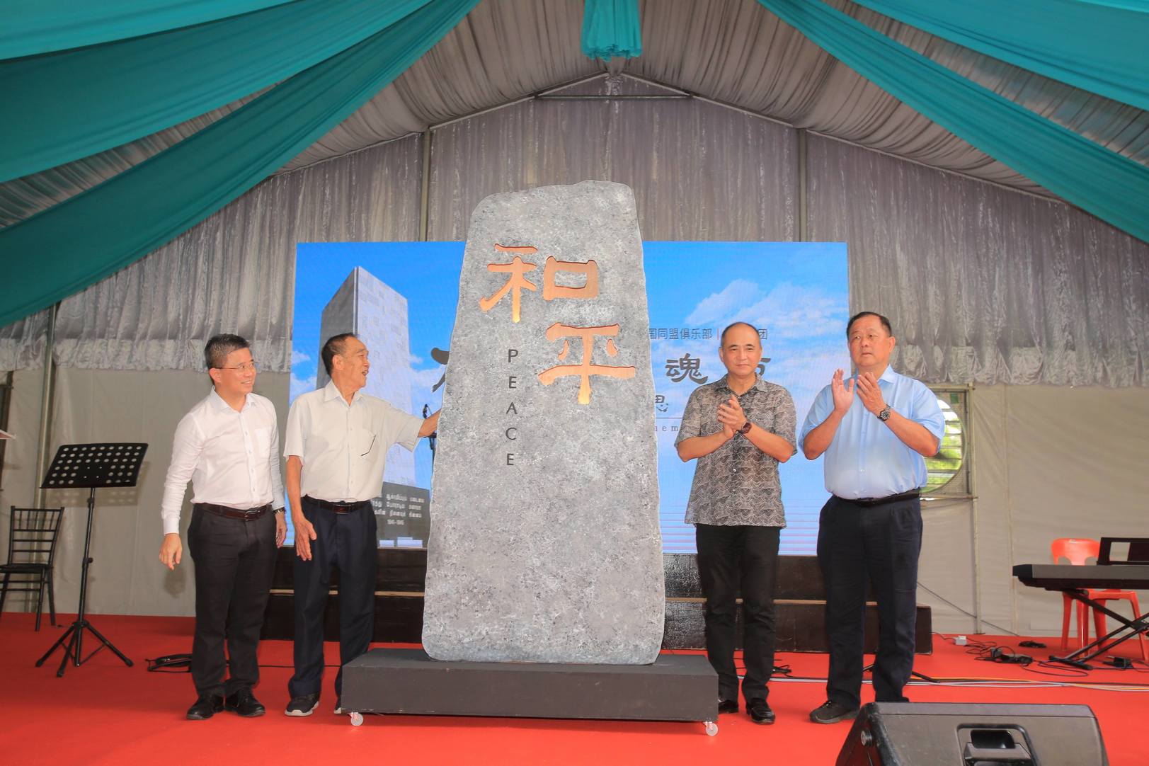 和平纪念馆 余金艾 朱兆祥 符昌和 郭义民