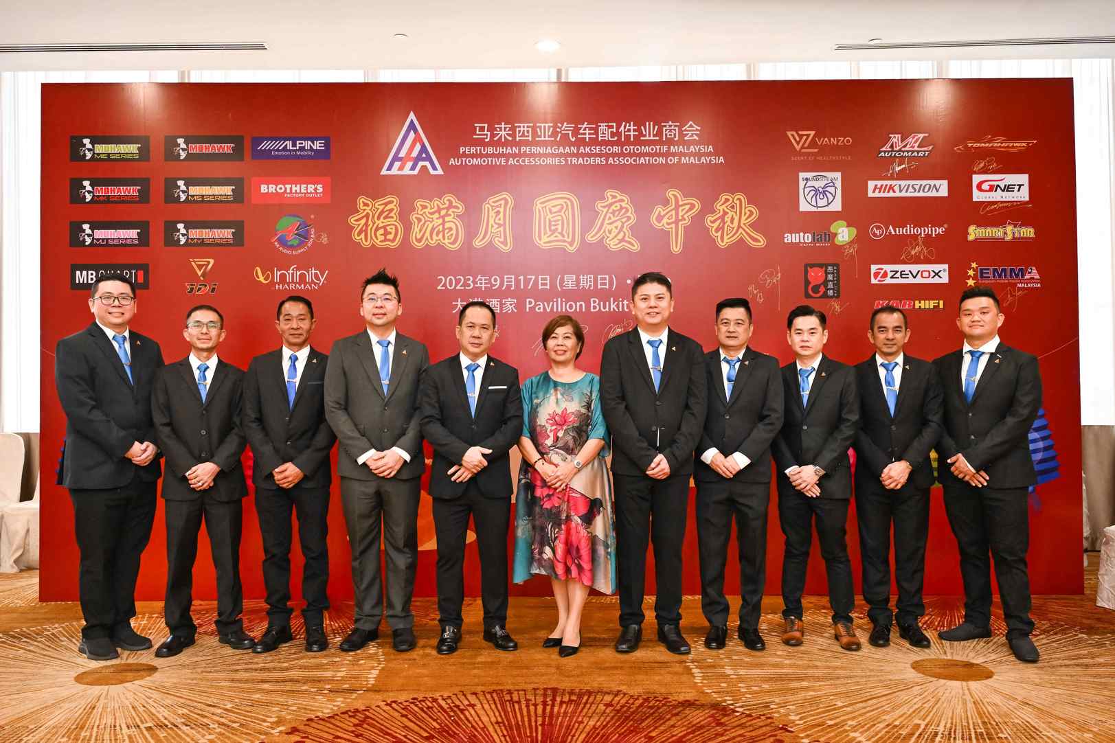 大马汽车配件业商会