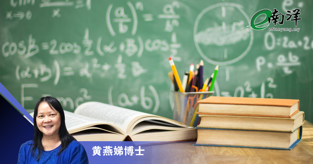 【灼见】教育评估与学生全面发展/黄燕娣博士