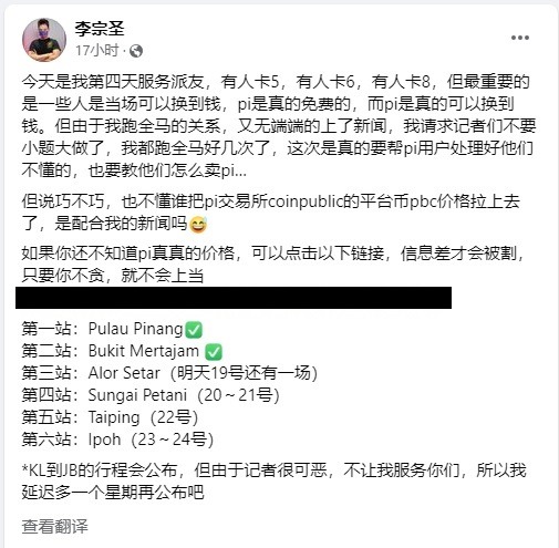 李宗圣帖子