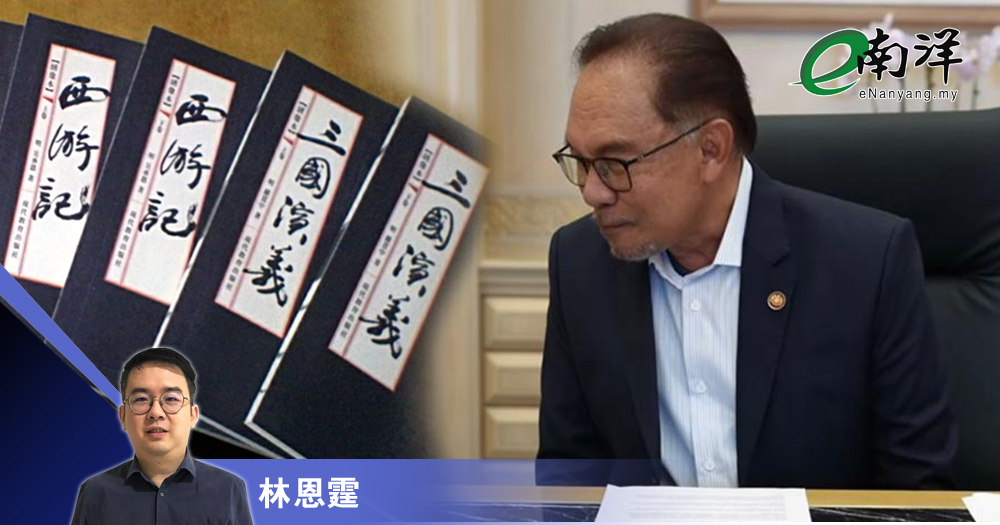 中国经典名著异于圣训/林恩霆