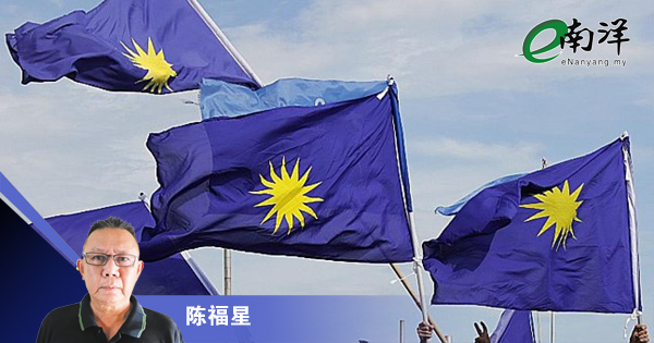 马华大领袖要接地气/陈福星