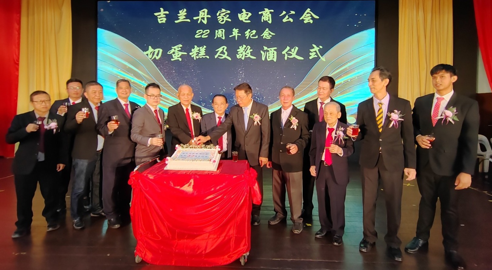 吉兰丹家电商公会