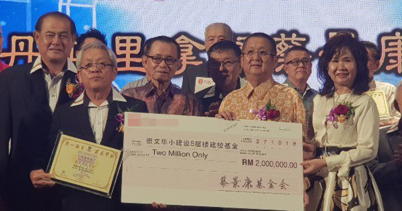 Aset Kayamas蔡景康基金会