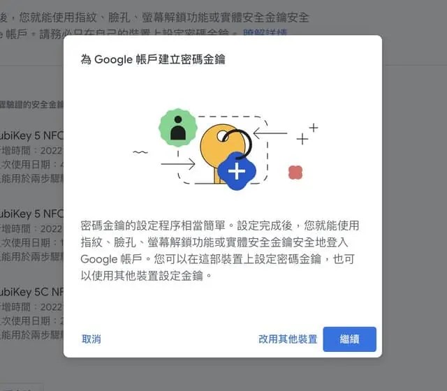 谷歌不用密码登入了! 新方式速度快40%