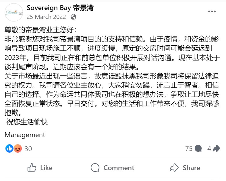 帝景湾的脸书专页