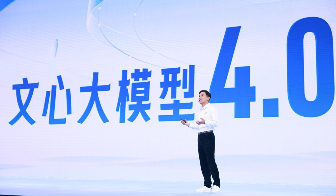 号称与“GPT-4”相比毫不逊色 百度发表文心大模型4.0