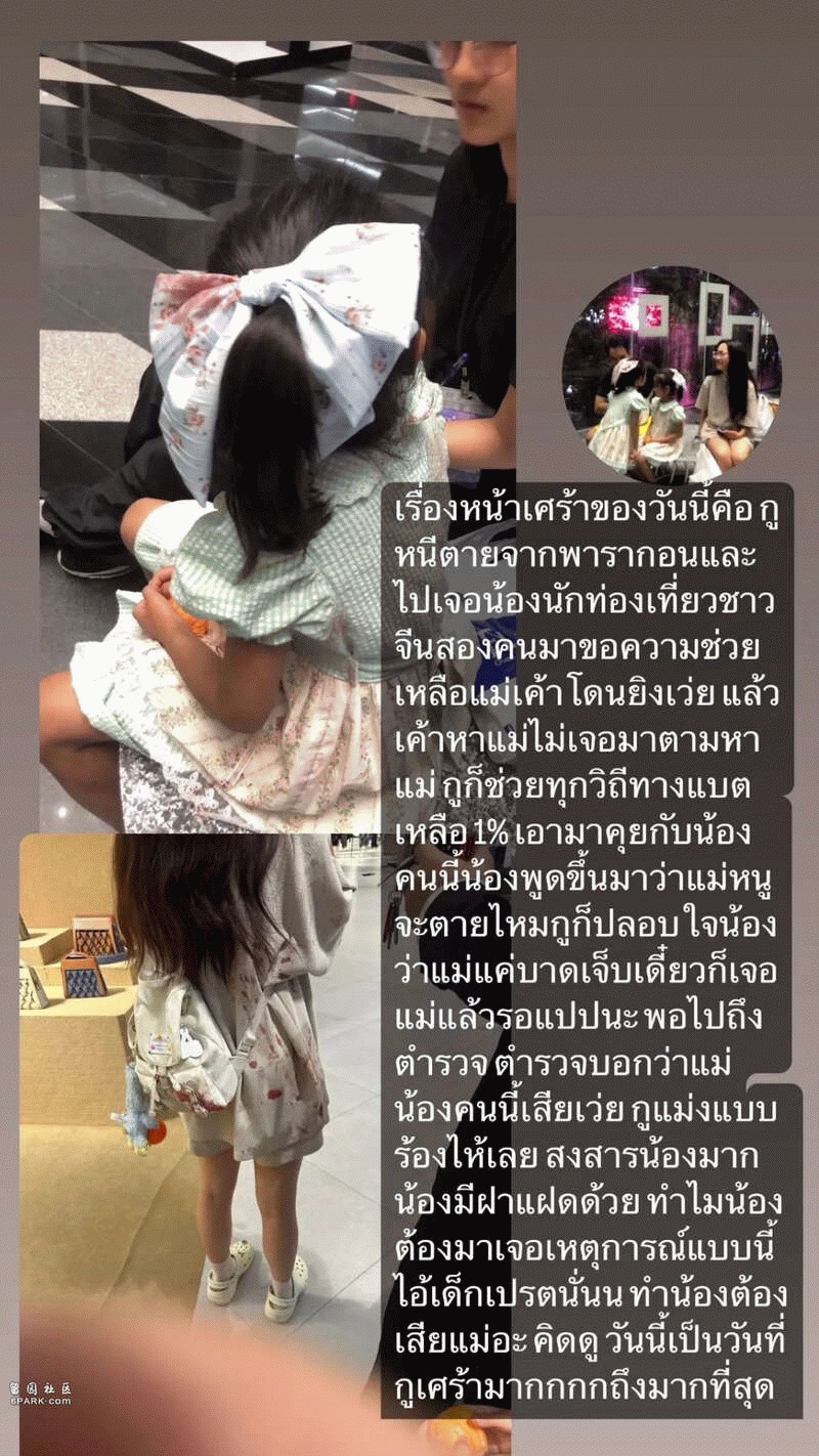 曼谷购物中心枪击案