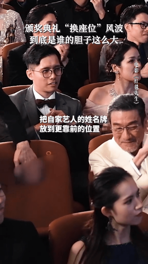 红毯先生