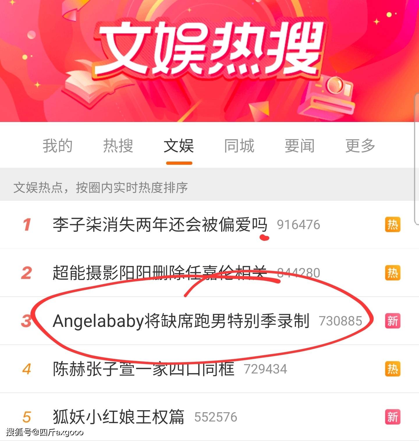 Angelababy