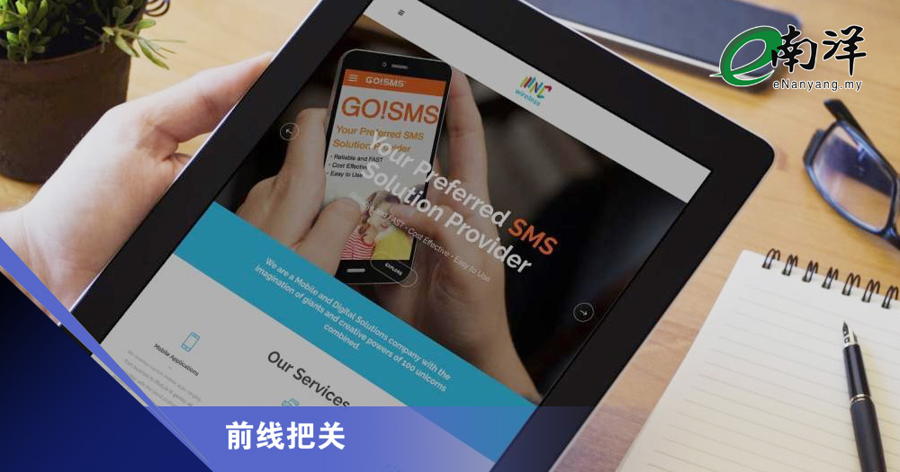 MNC無線群發短信展望樂觀/前線把關