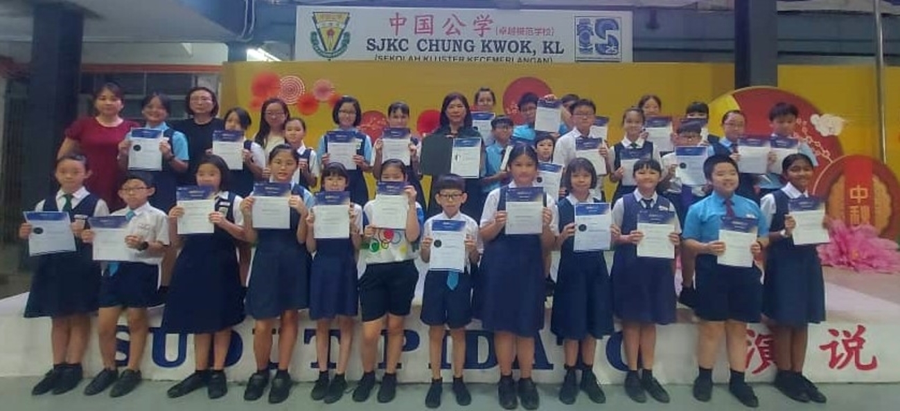中国公学管乐队    获大马国际管乐赛银奖