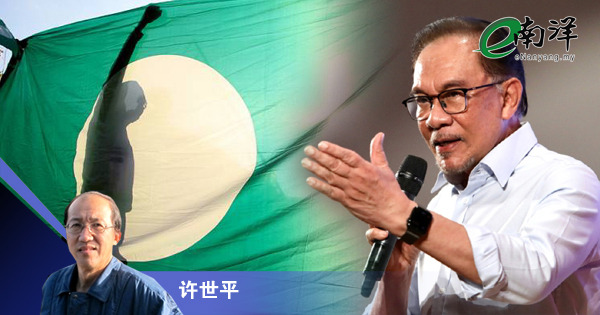 勿让团结政府沦为“笼屋”/许世平