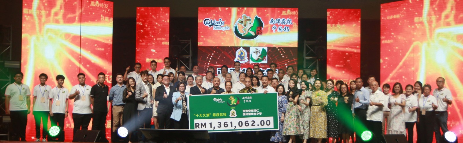 【视频】十大义演大突破 而连突双溪仁华校筹逾136万