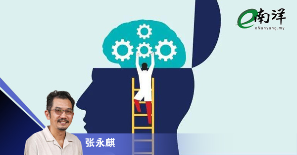 提高思维突破困境/张永麒