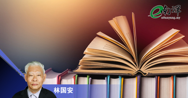 课堂呼唤真实性学习/林国安