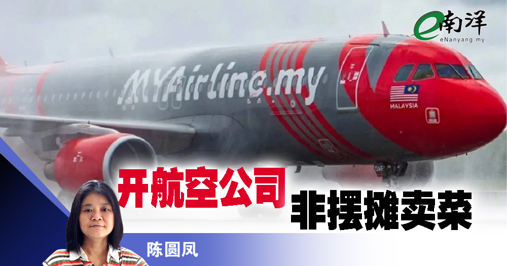 开航空公司非摆摊卖菜/陈圆凤
