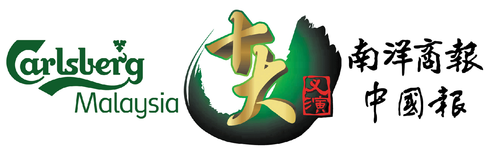 十大义演LOGO