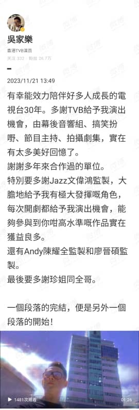 吴家乐微博