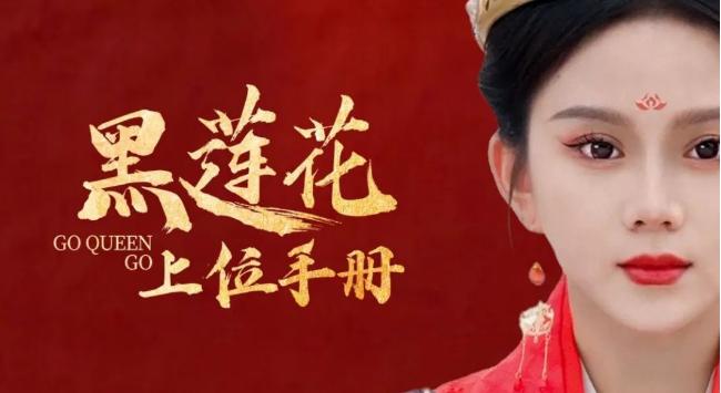 中国严打网络微短剧 爆红宫斗戏上线2天即下架