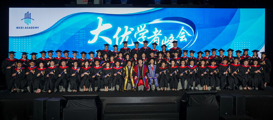 大优学者峰会