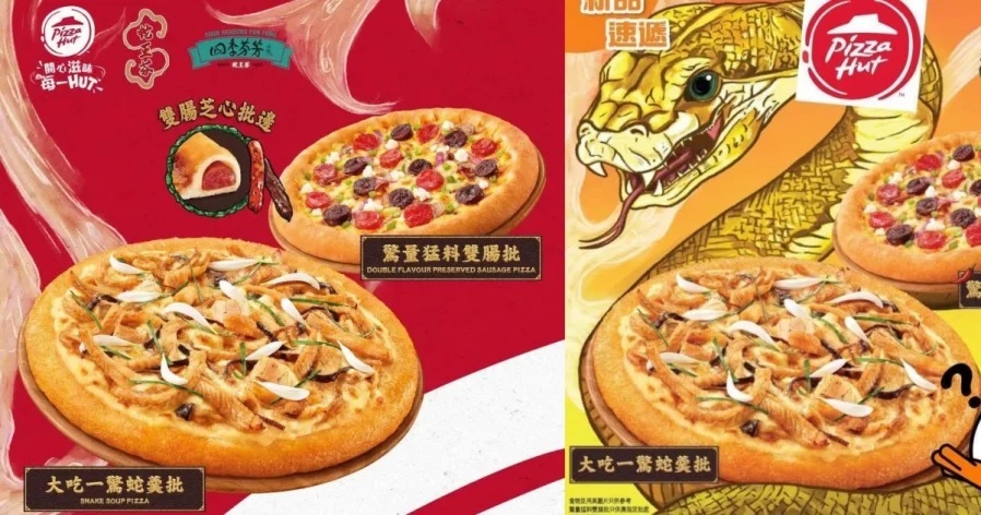 滋补养生挑战味蕾 必胜客推“蛇肉”披萨