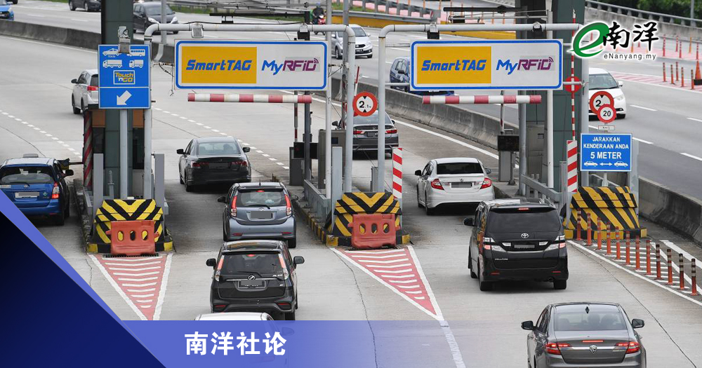 大道收费系统触不通/南洋社论