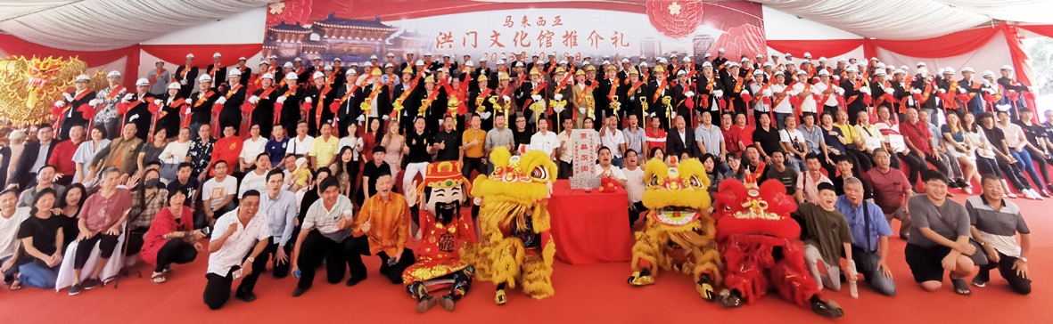 洪门文化馆, 大合照