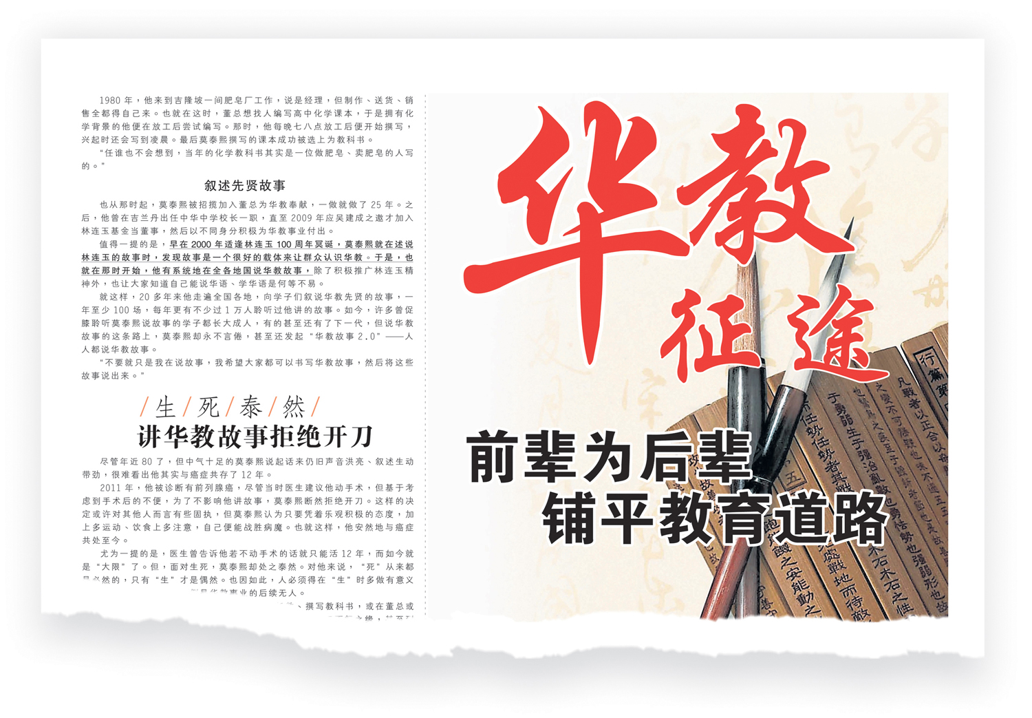 2023年世界海外媒体报道大奖  本报再度蝉联