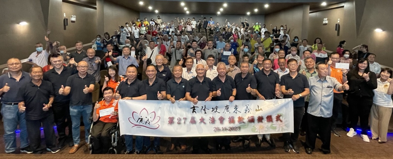 隆广东义山办大法会  颁44万福利金予99单位
