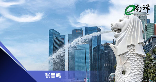 新加坡成功因素/张晋鸣