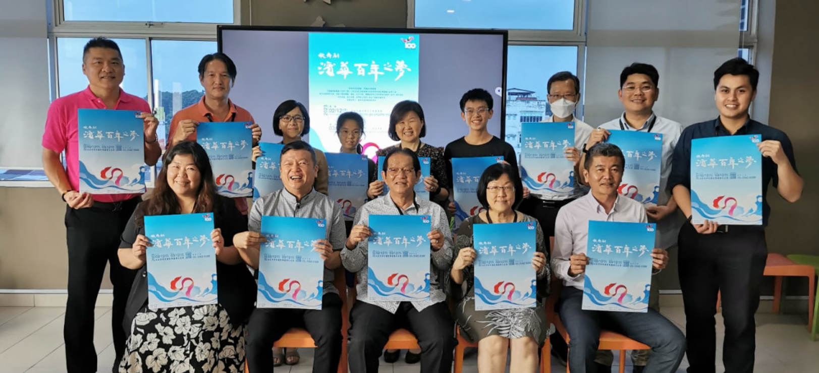 滨华中学配合百年校庆 12月办歌舞剧大汇演