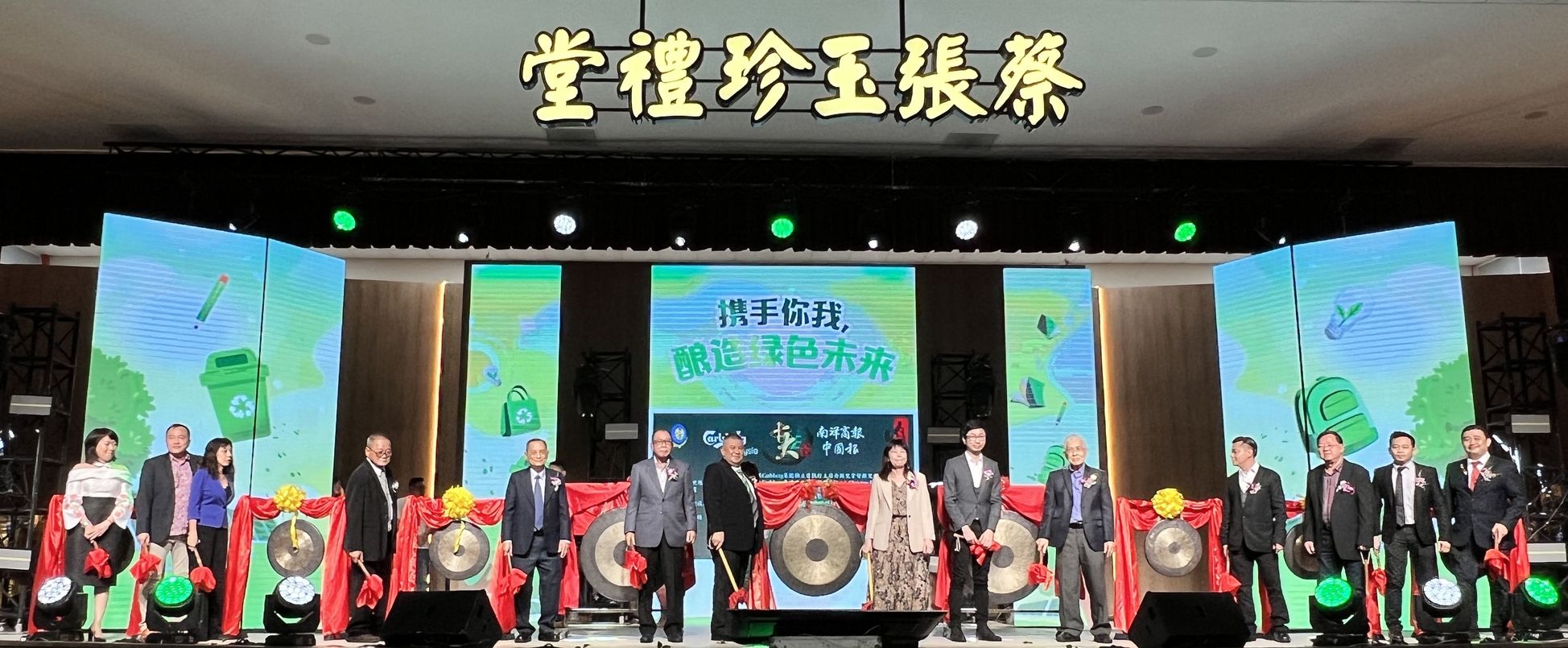 十大義演開幕鳴鑼儀式
