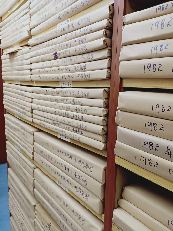 南洋商报资料室