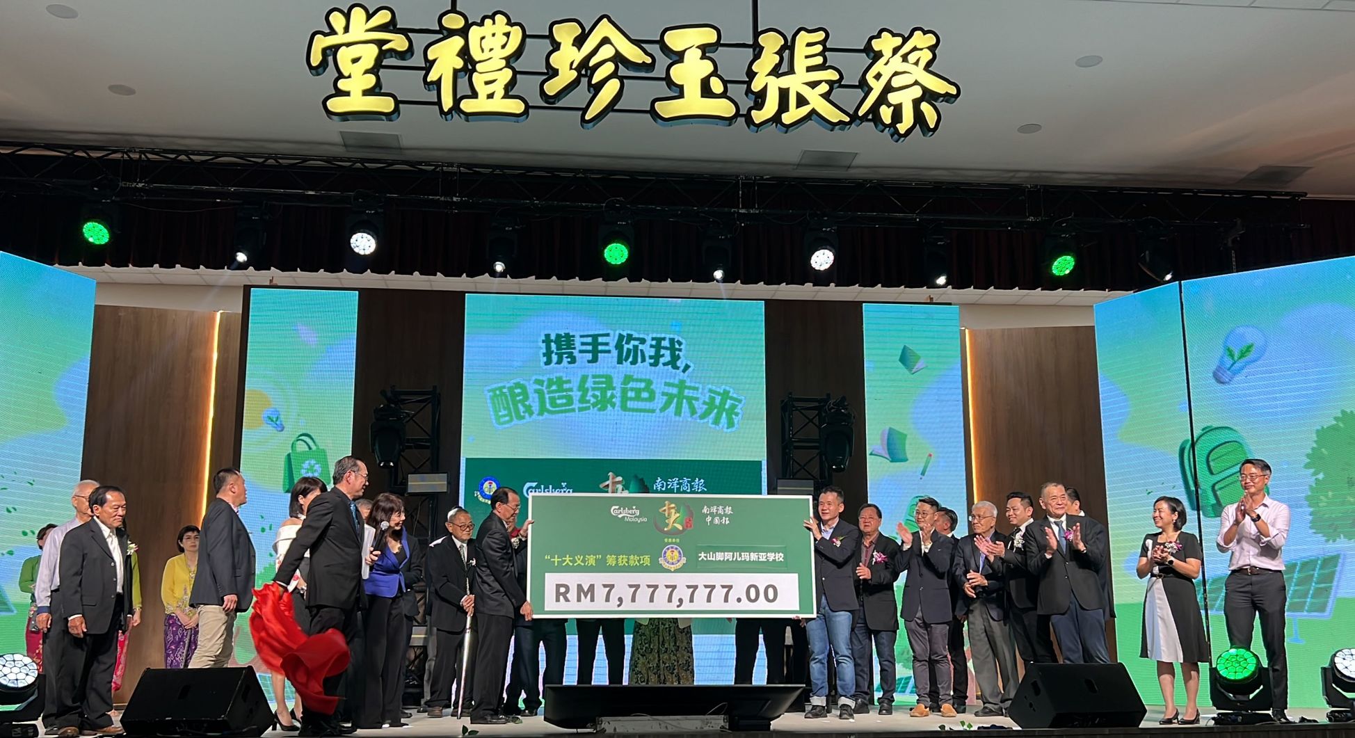 新亞學校, 十大義演