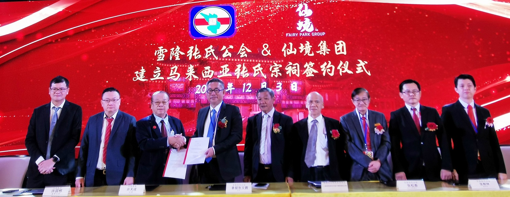 雪隆張氏公會 林作賢 許國棟 許天成 張文震 張文濤 張鬆泰 張樹林 張謙裕
