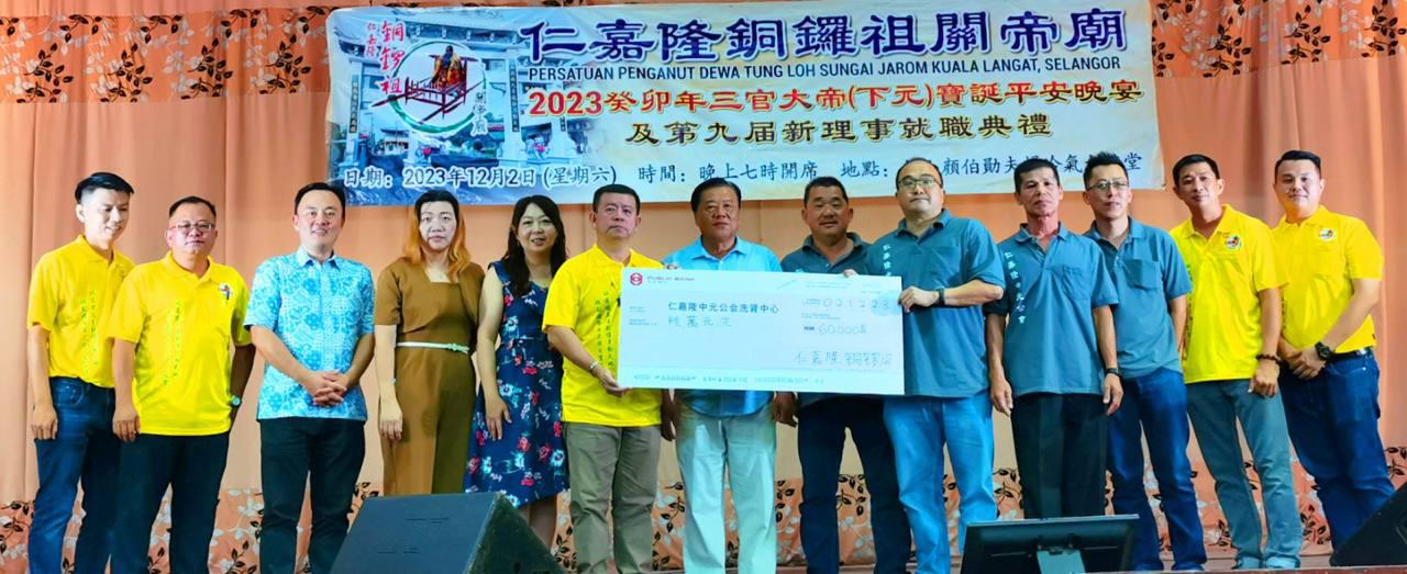 仁嘉隆铜锣祖关帝庙     宴庆宝诞捐洗肾机