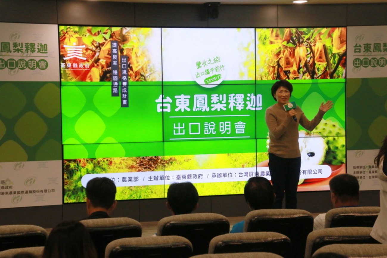中再開放台鳳梨釋迦進口