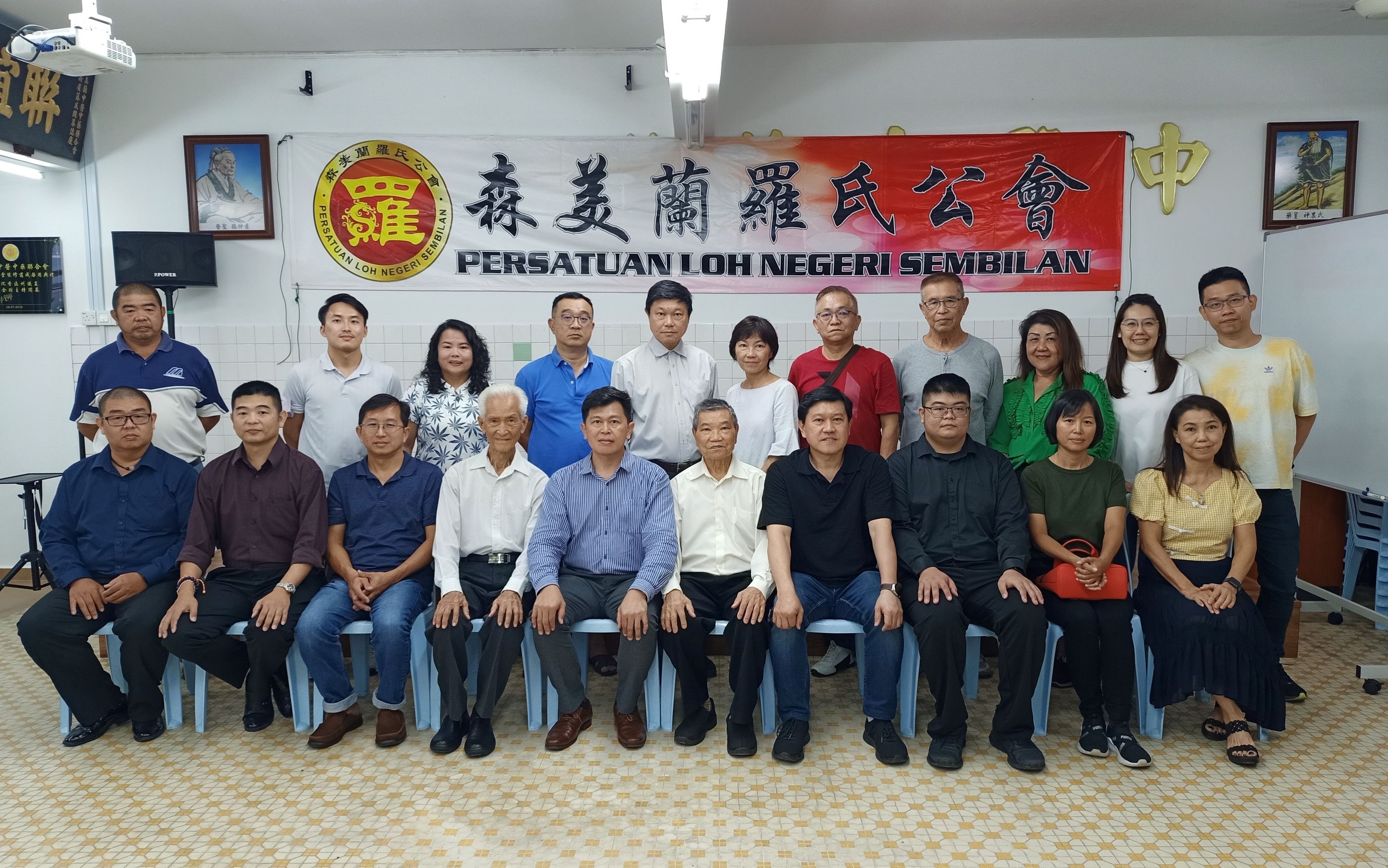 森罗氏公会开大会    罗永健任首届会长