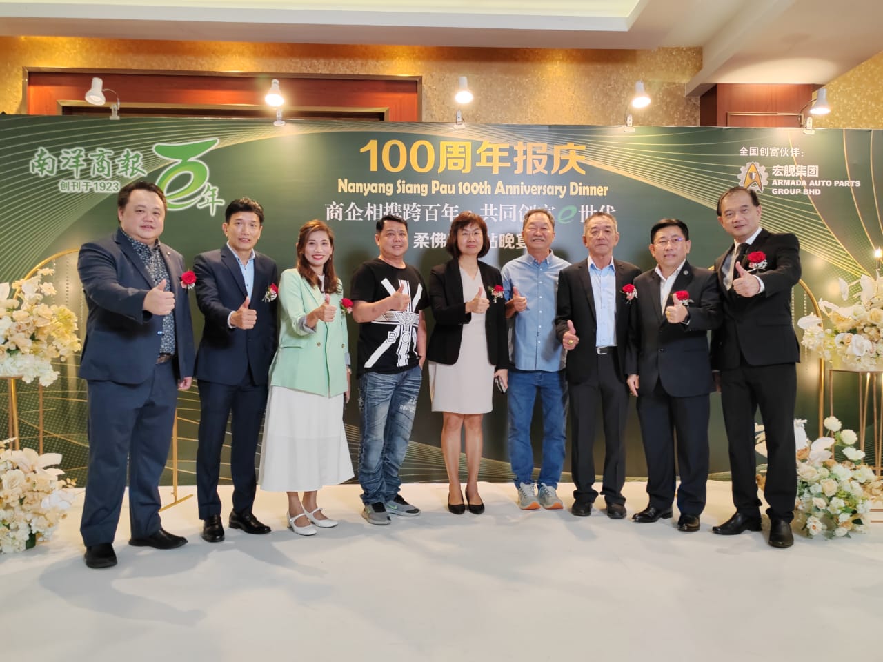 【不断更新】报庆晚宴新山站 千人欢聚见证《南洋商报》百年辉煌