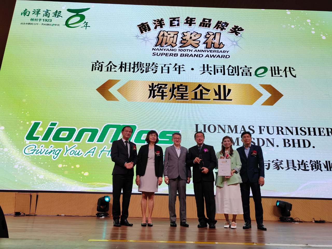 南洋商报报庆晚宴新山站