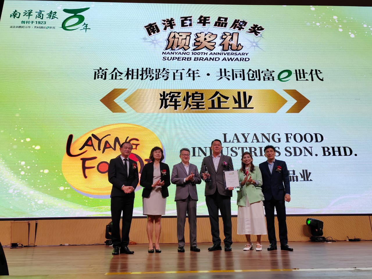 南洋商报报庆晚宴新山站