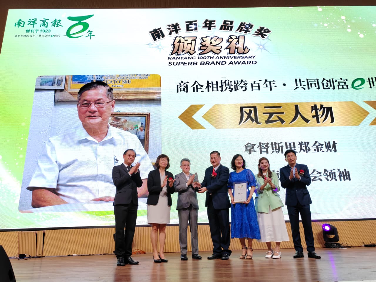 南洋商报报庆晚宴新山站