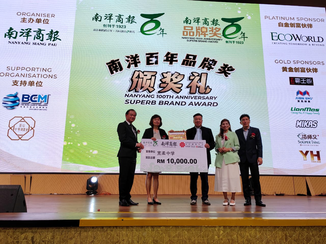 南洋商报报庆晚宴新山站