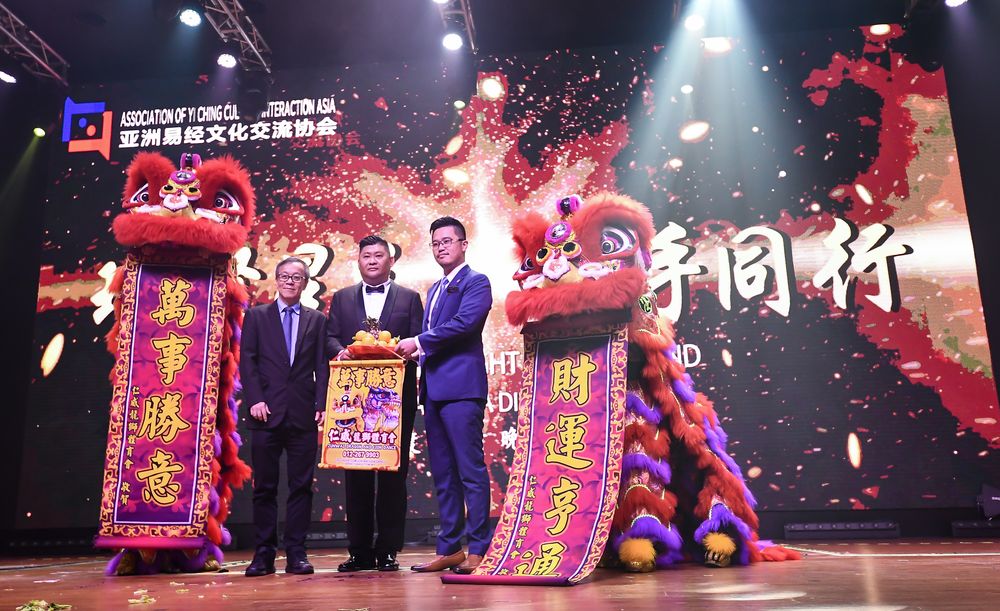 亚洲易经文化交流协会