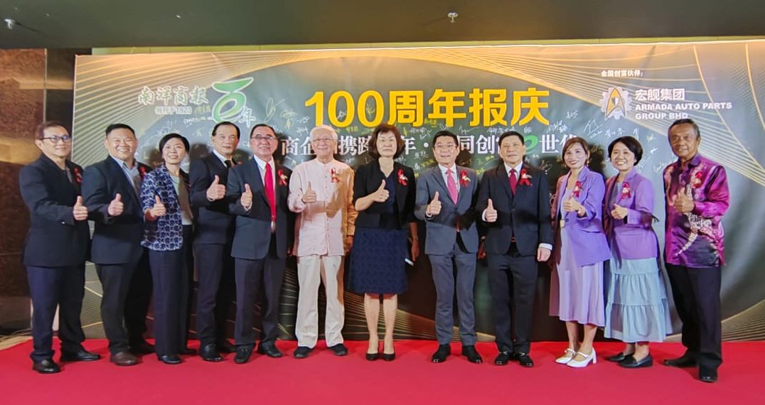 南洋商报百年报庆晚宴怡保区