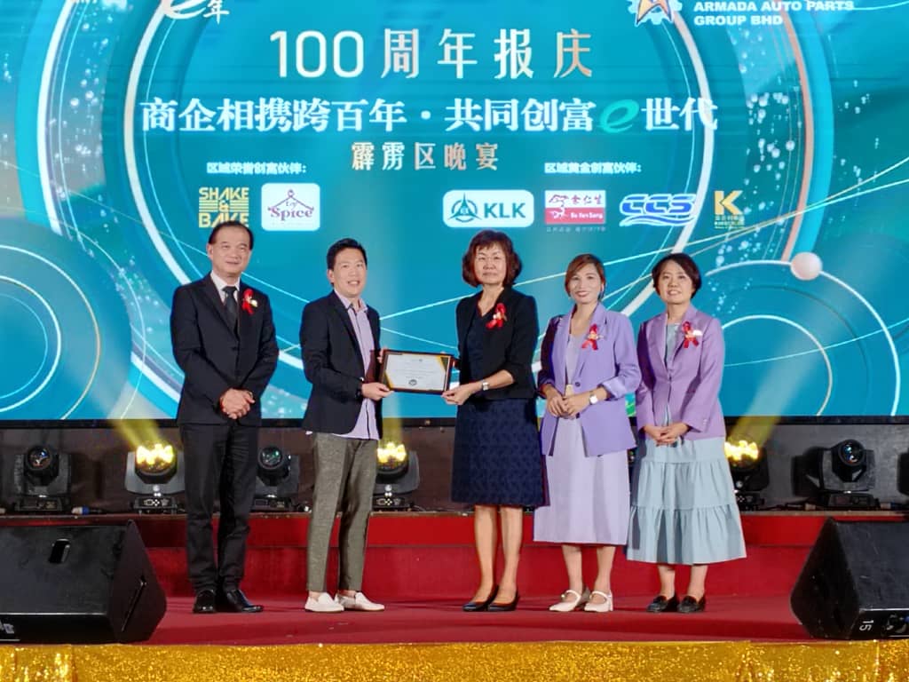 南洋商报百年报庆晚宴怡保区