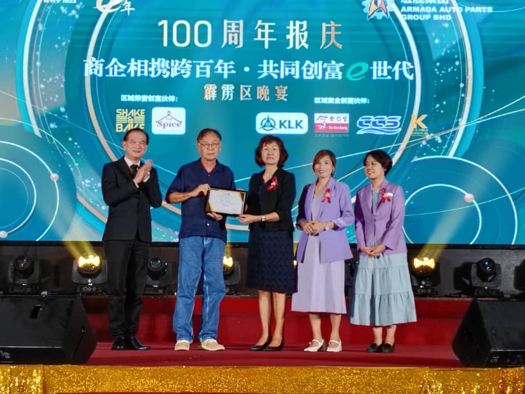 南洋商报百年报庆晚宴怡保区