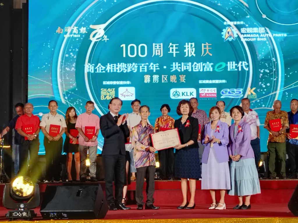 南洋商报百年报庆晚宴怡保区